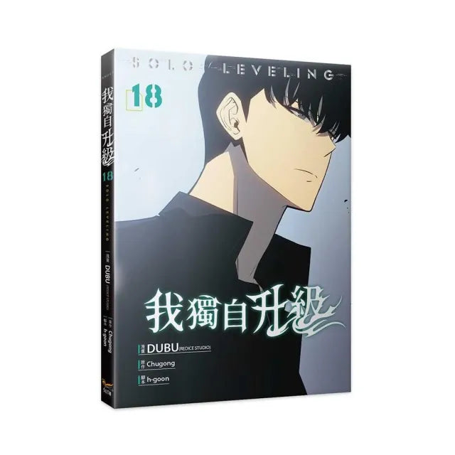 我獨自升級18 漫畫
