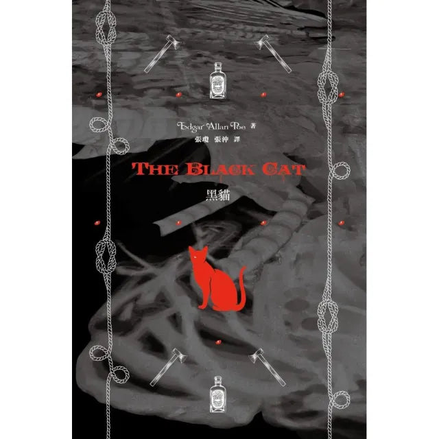 The Black Cat 黑貓