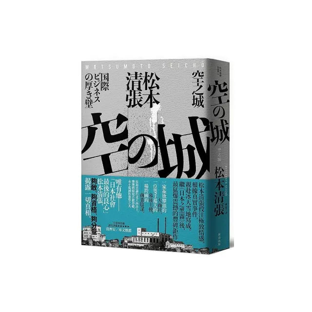 空之城（三版）