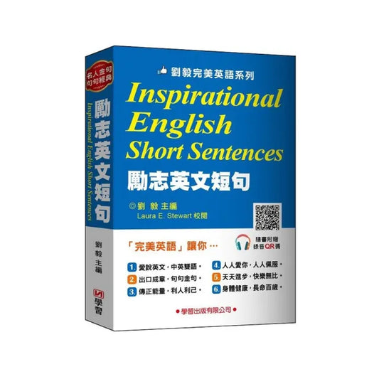 勵志英文短句