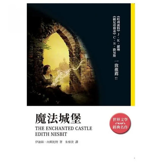 魔法城堡