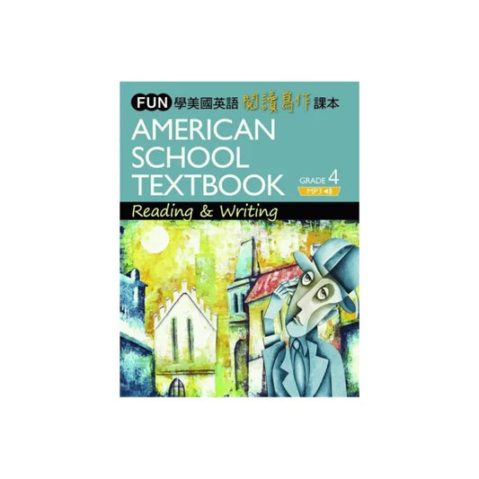 FUN 學美國英語閱讀寫作課本4（菊8開+中譯別冊+1MP3）