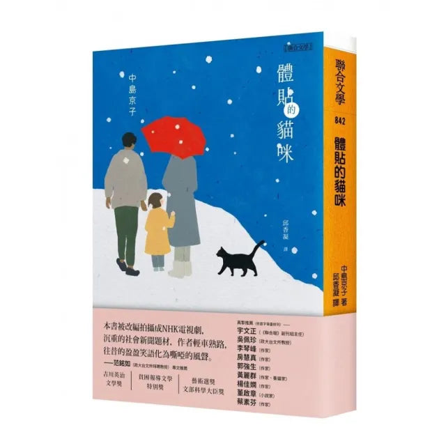 體貼的貓咪