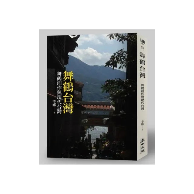 舞鶴台灣