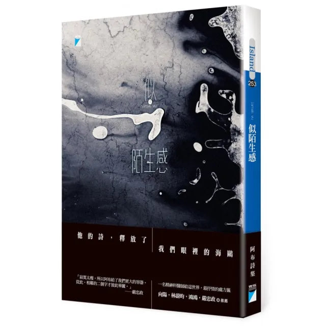 【寶瓶文化】Jamais vu 似陌生感
