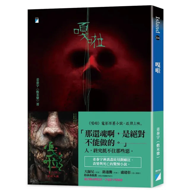 【寶瓶文化】嘎啦