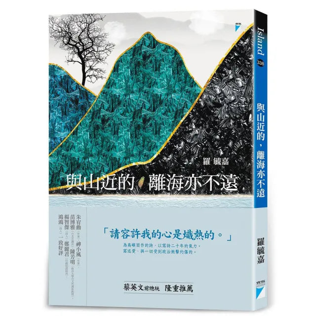 【寶瓶文化】與山近的，離海亦不遠