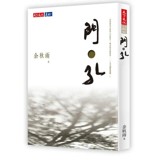 門孔