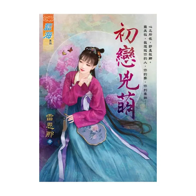 初戀兇萌