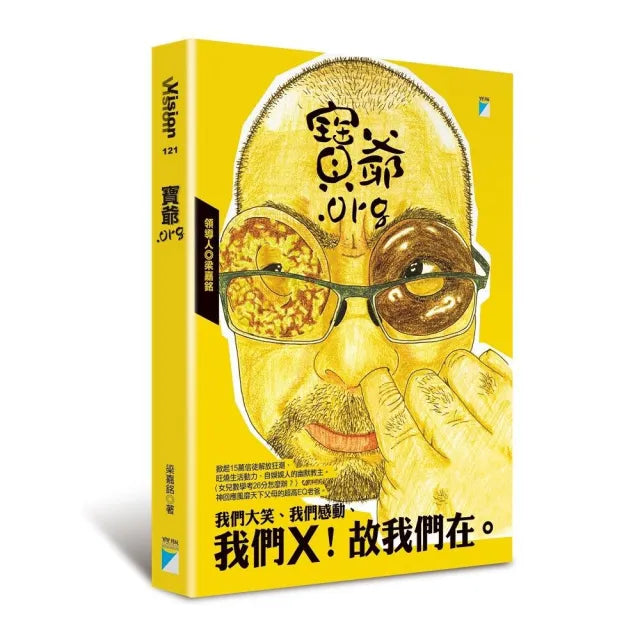 【寶瓶文化】寶爺.org