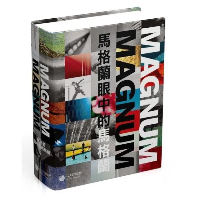 馬格蘭眼中的馬格蘭