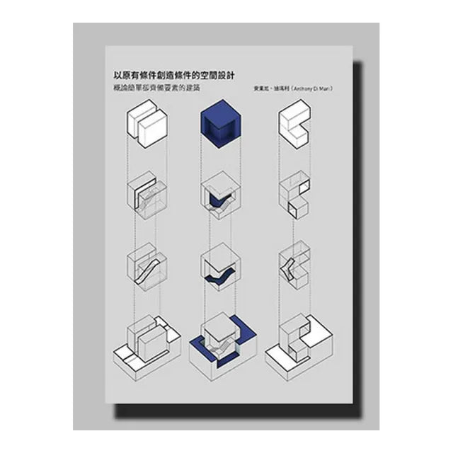 以原有條件創造條件的空間設計