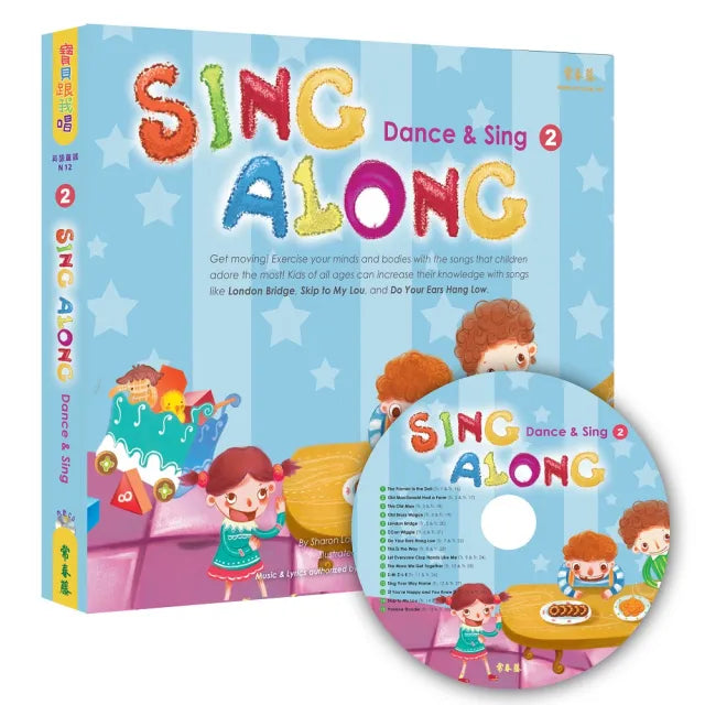 Sing Along －第二輯Dance ＆ Sing