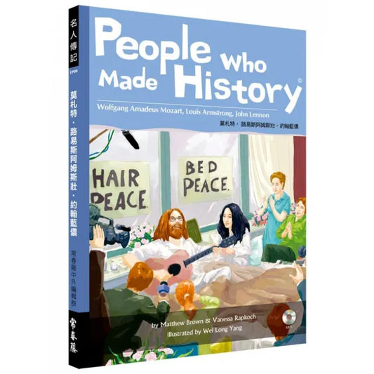 People who Made History 樂士浮生篇：莫札特•路易斯阿姆斯壯•約翰藍儂＋1MP3