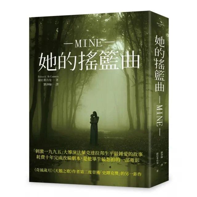 她的搖籃曲