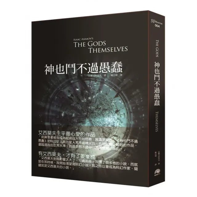 神也鬥不過愚蠢
