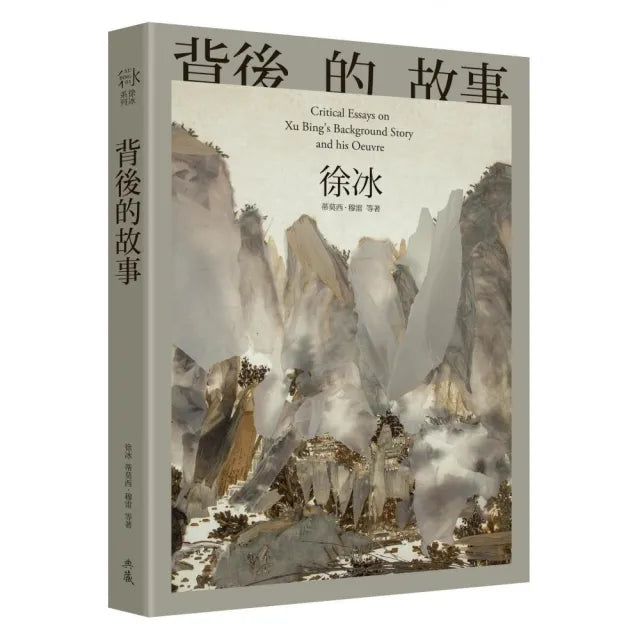 背後的故事