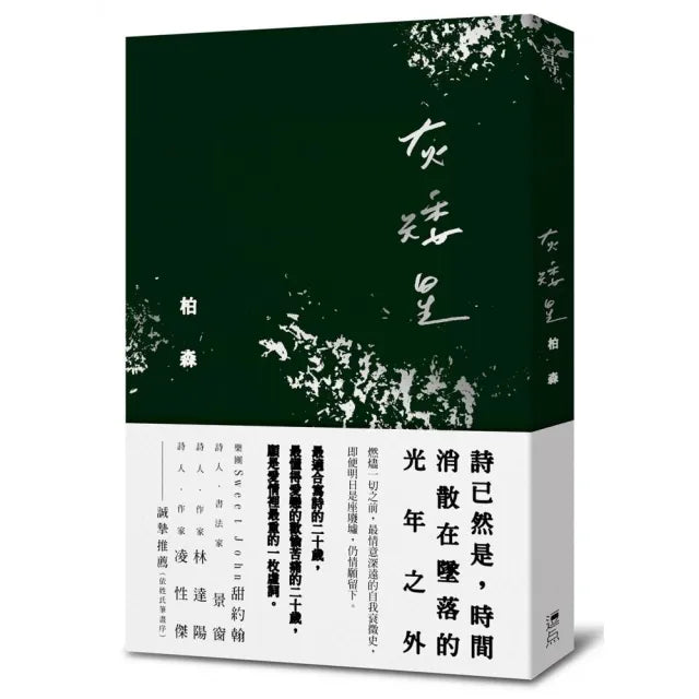 灰矮星