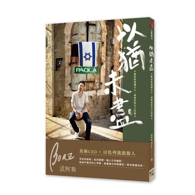 以猶未盡：不斷重新認識自己，誠實面對自己的渺小
