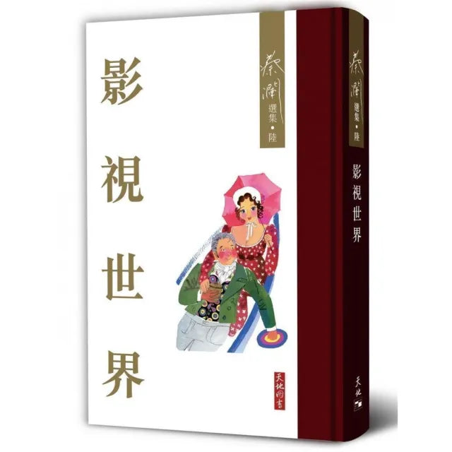 影視世界
