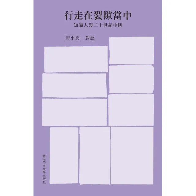 香港往事：1997至2024 （The Past of Hong Kong：1997–2024）